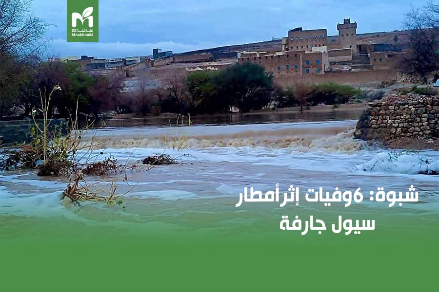 من مركز اعلام محافظة شبوة